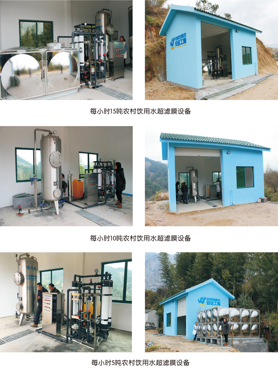 超濾膜處理設(shè)備(圖2) 超濾膜處理設(shè)備