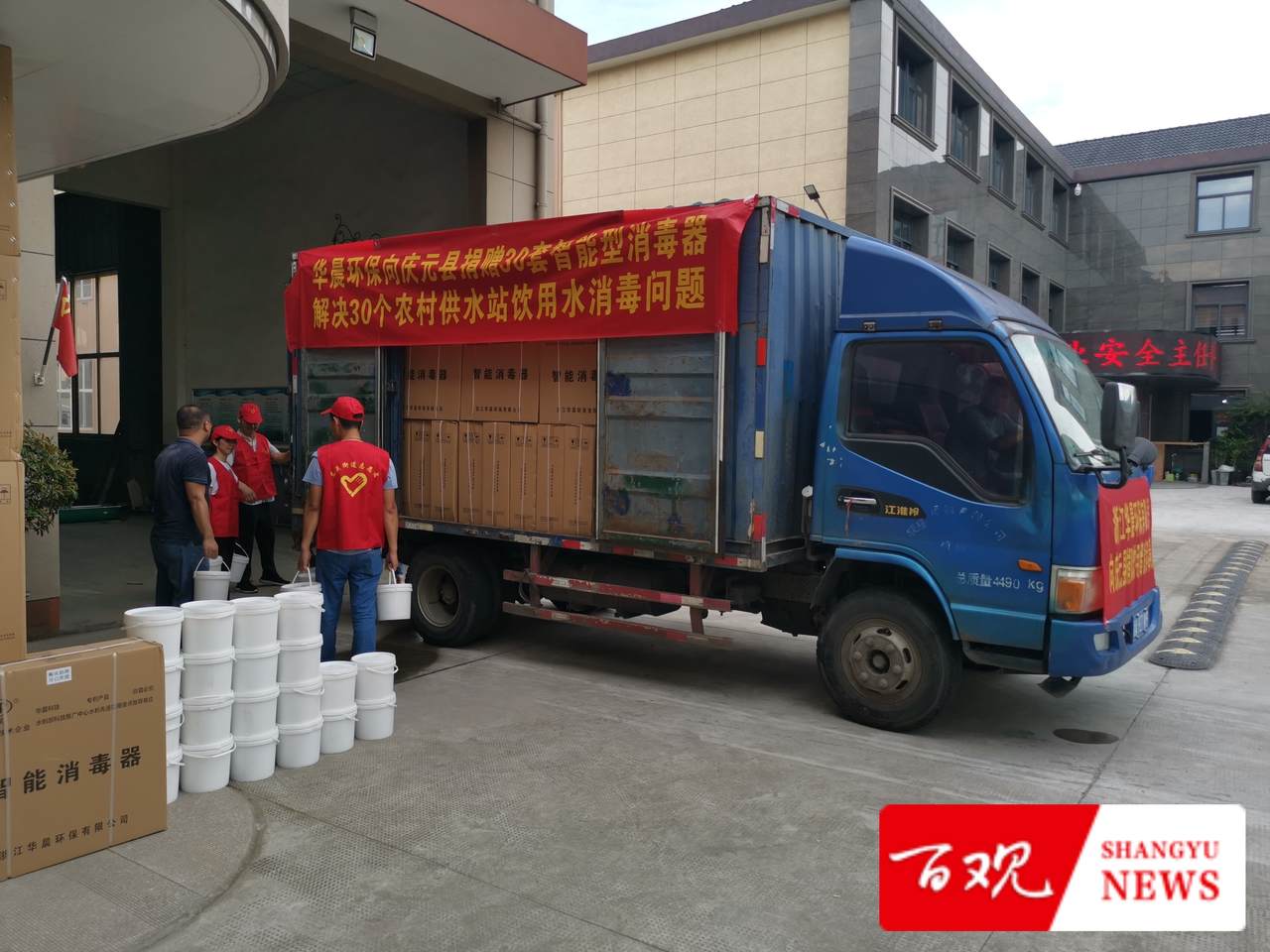 點贊!上虞這家企業(yè)捐贈30套智能消毒設(shè)備支援麗水!(圖1) 點贊!上虞這家企業(yè)捐贈30套智能消毒設(shè)備支援麗水!(圖1)